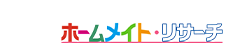 produced by ホームメイト・リサーチ
