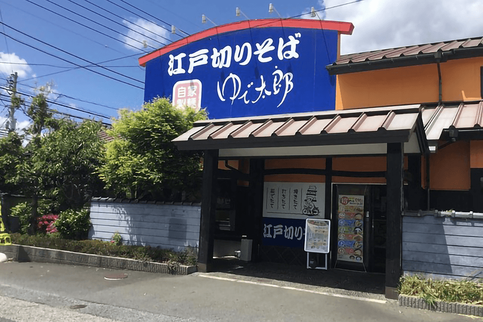 ゆで太郎