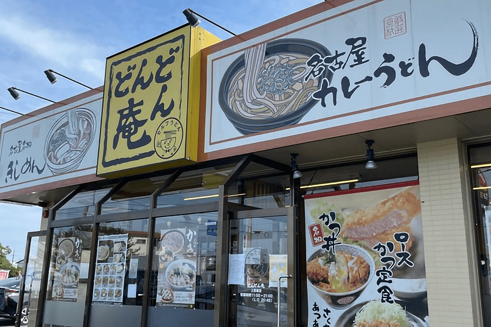 どんどん庵の歴史