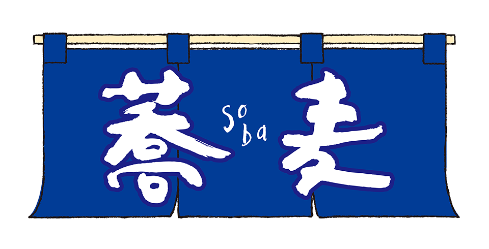 蕎麦という漢字の由来